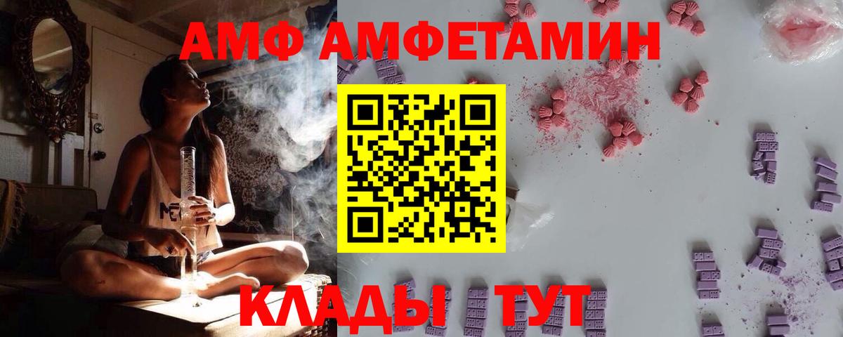 Amphetamine 97% Арсеньев