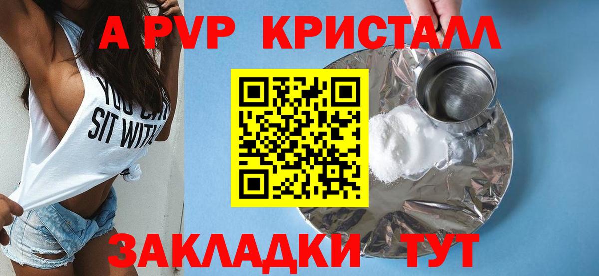 Alfa_PVP  Alfa_PVP Соль  Вход с VPN  Арсеньев  Alpha PVP VHQ  A PVP Crystall 