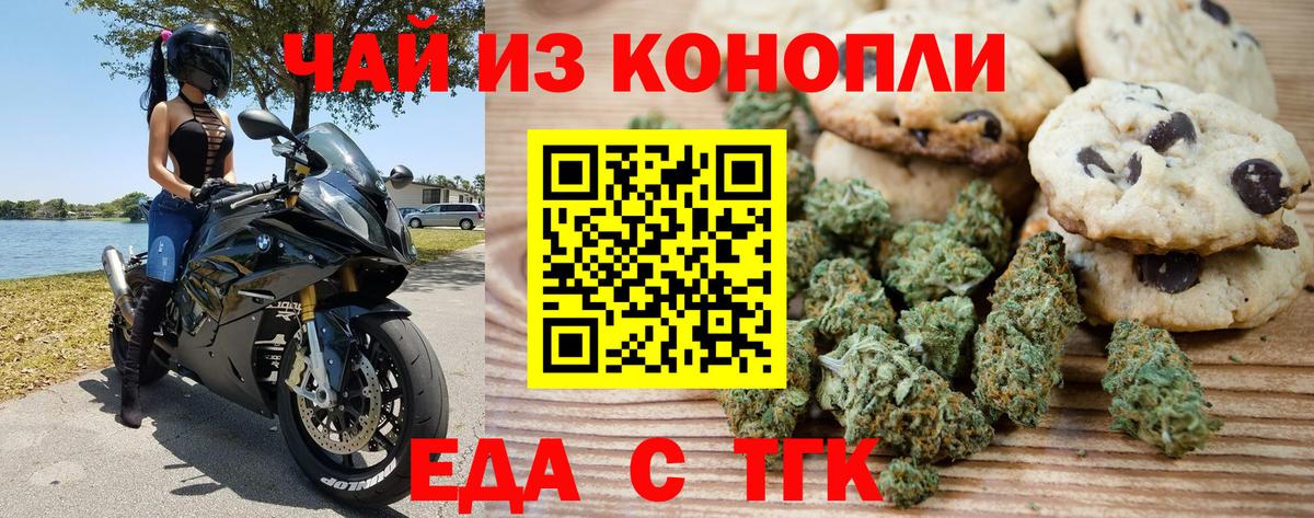 Canna-Cookies конопля Арсеньев