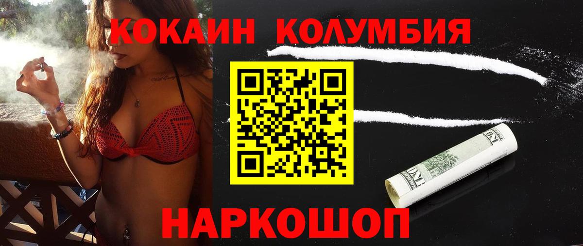 КОКАИН Перу Арсеньев