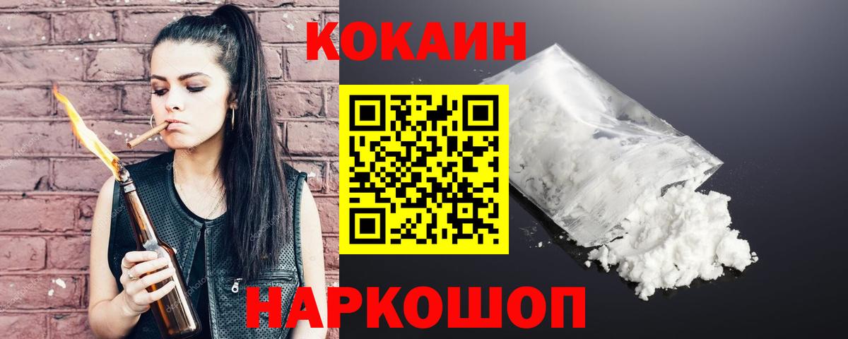 Арсеньев  купить наркотик  КОКАИН  Вход с VPN  Кокаин VHQ  КОКАИН Fish Scale 