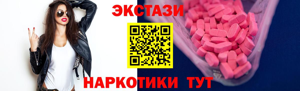 Арсеньев  ЭКСТАЗИ 99%  Экстази  Вход с VPN  блэк спрут онион  ЭКСТАЗИ XTC 