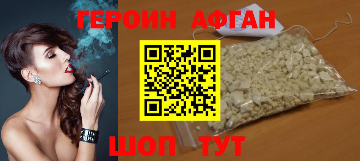 Героин Heroin Арсеньев