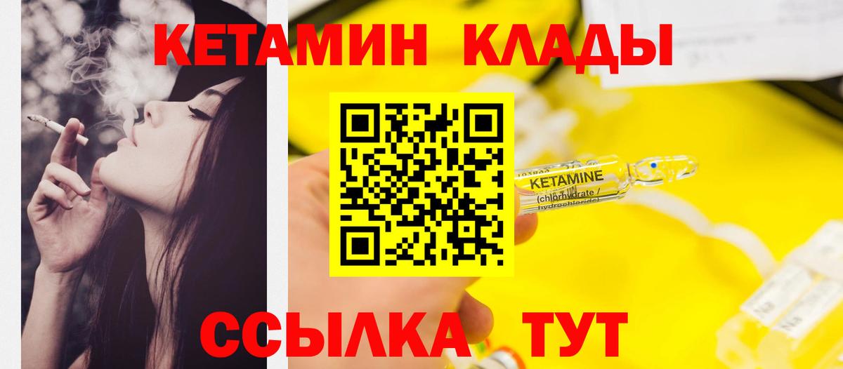 Арсеньев  мега маркетплейс  Вход с VPN  Кетамин VHQ 