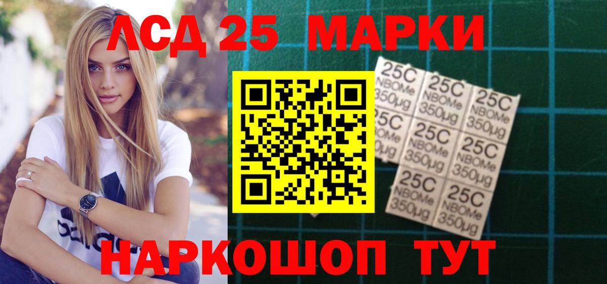 Лсд 25 экстази ecstasy  ЛСД экстази кислота  LSD-25 экстази  Вход с VPN  Арсеньев 