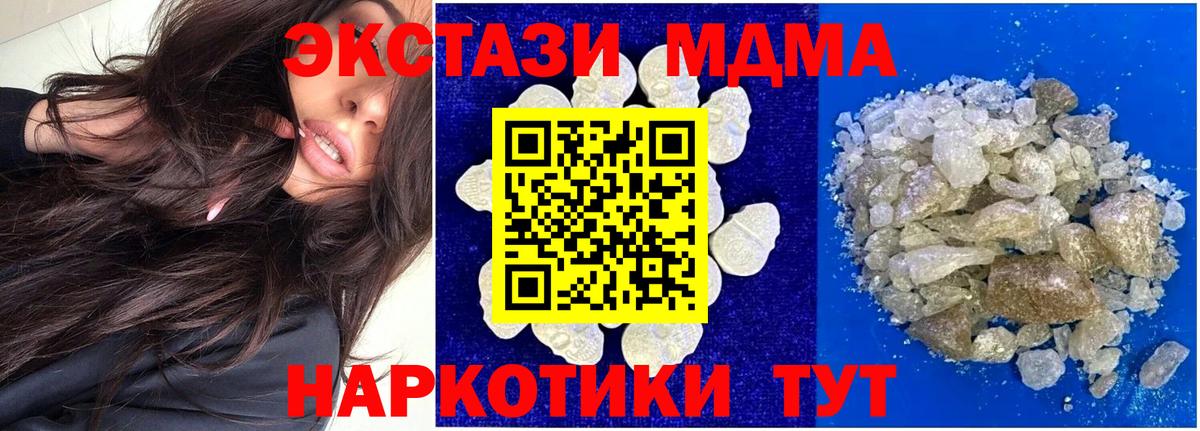 MDMA  Вход с VPN  Арсеньев  MDMA молли  MDMA молли 