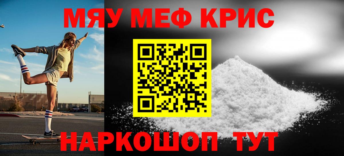 Арсеньев  МЕФ  МЕФ мука  Вход с VPN  МЯУ-МЯУ мука 