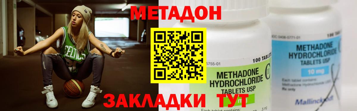 Арсеньев  МЕТАДОН VHQ  Вход с VPN 