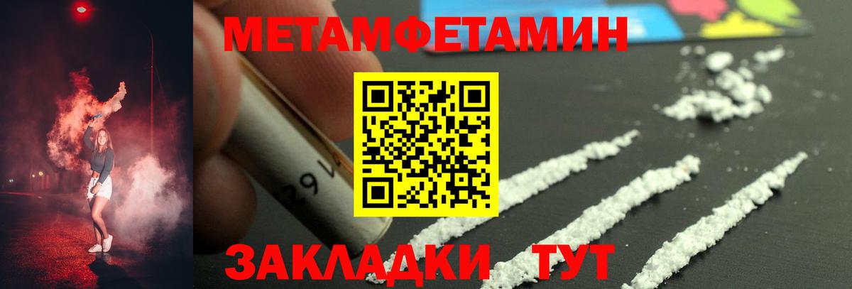 Метамфетамин Methamphetamine Арсеньев