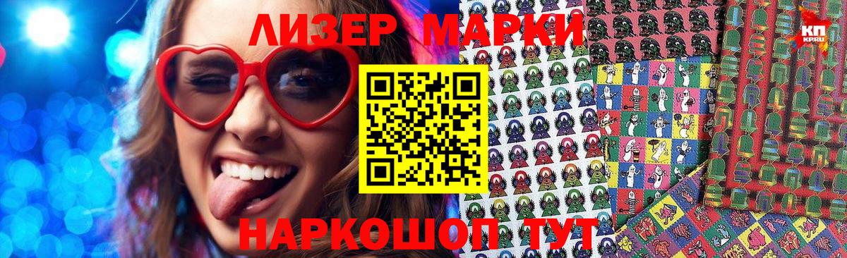 Марки 25I-NBOMe 1,8мг Арсеньев
