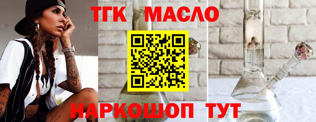 Дистиллят ТГК Wax Арсеньев